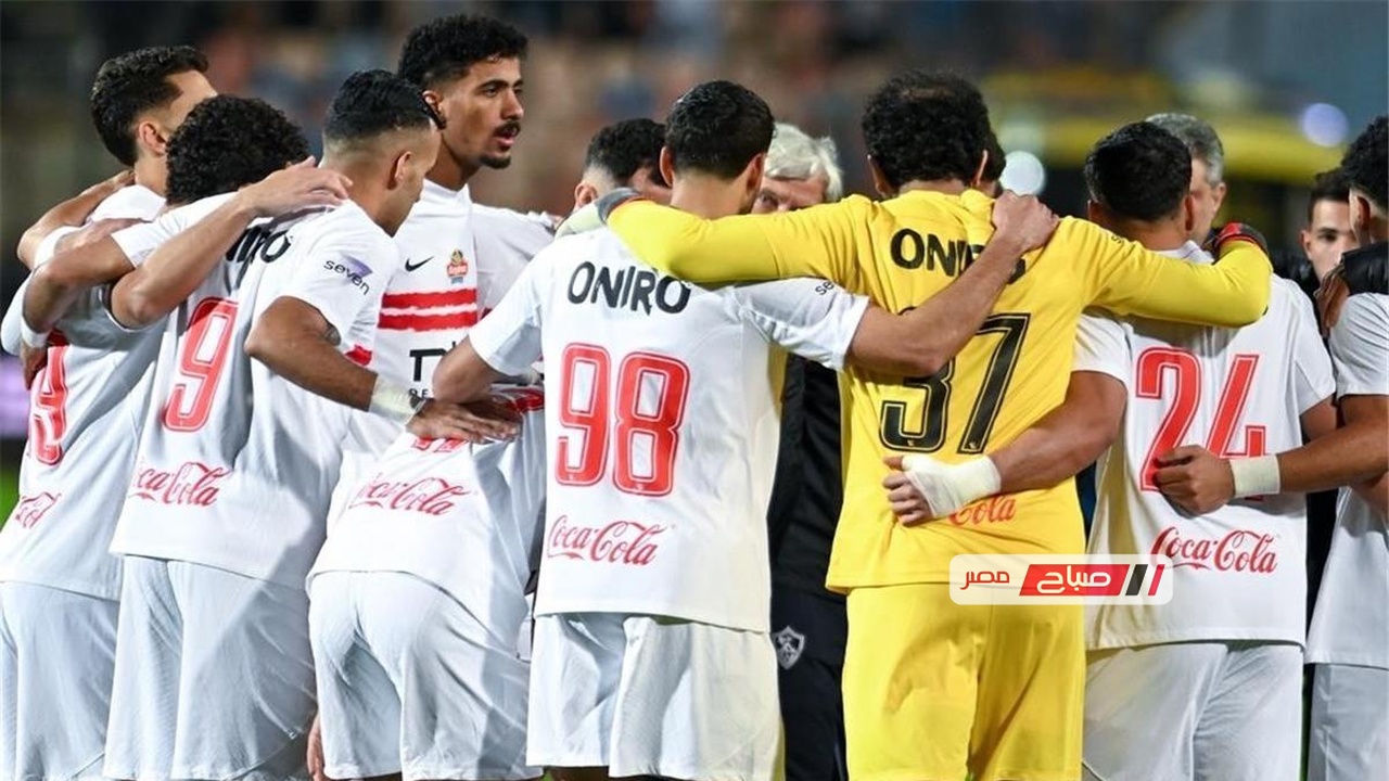 موعد مباراة الزمالك وأوتوهو في الكونفدرالية والقنوات الناقلة للمواجهة المرتقبة
